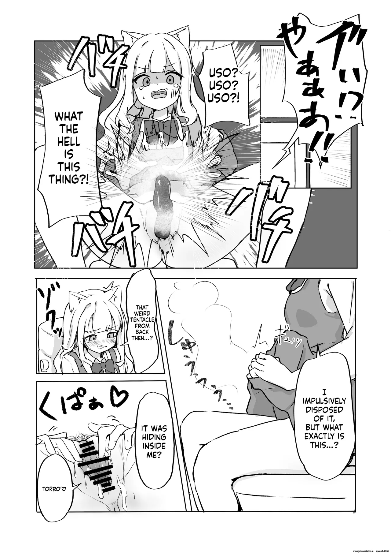 Mesu Ochi Onaho No Ko page 11