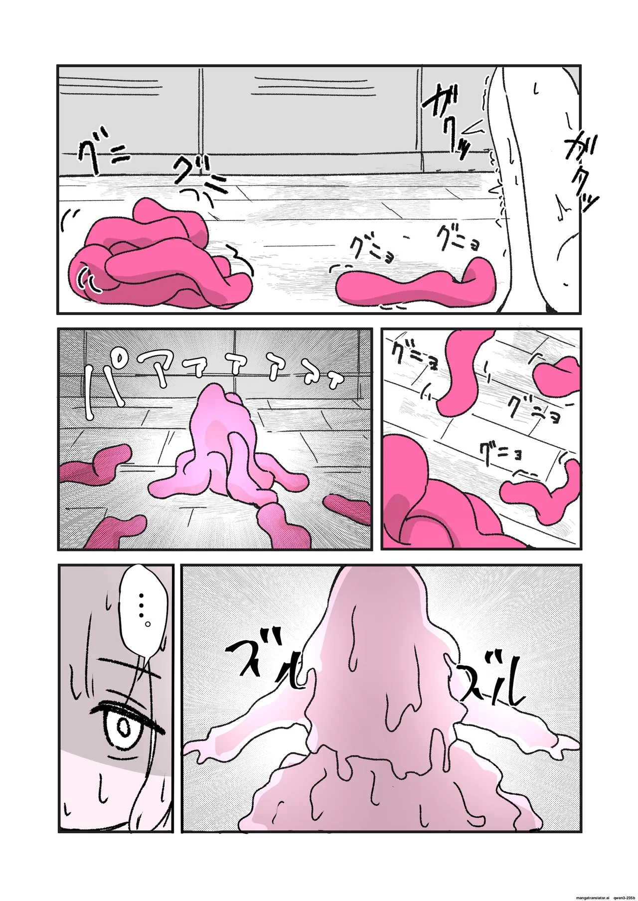Mesu Ochi Onaho No Ko page 32