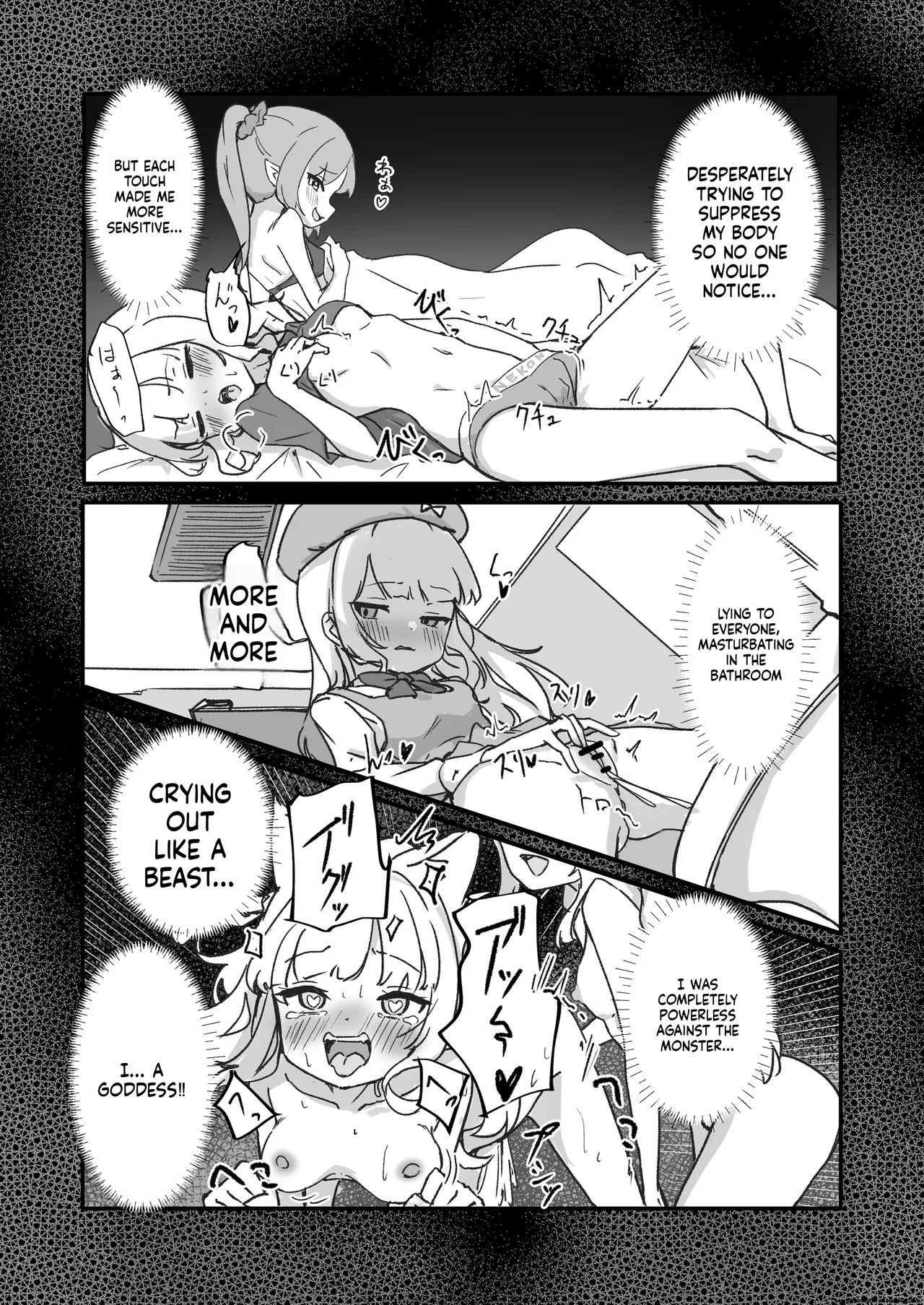 Mesu Ochi Onaho No Ko page 52