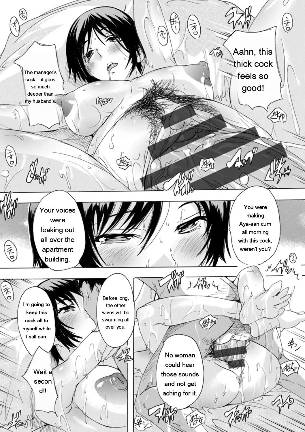 Mesu Zuma Kanrinin page 20