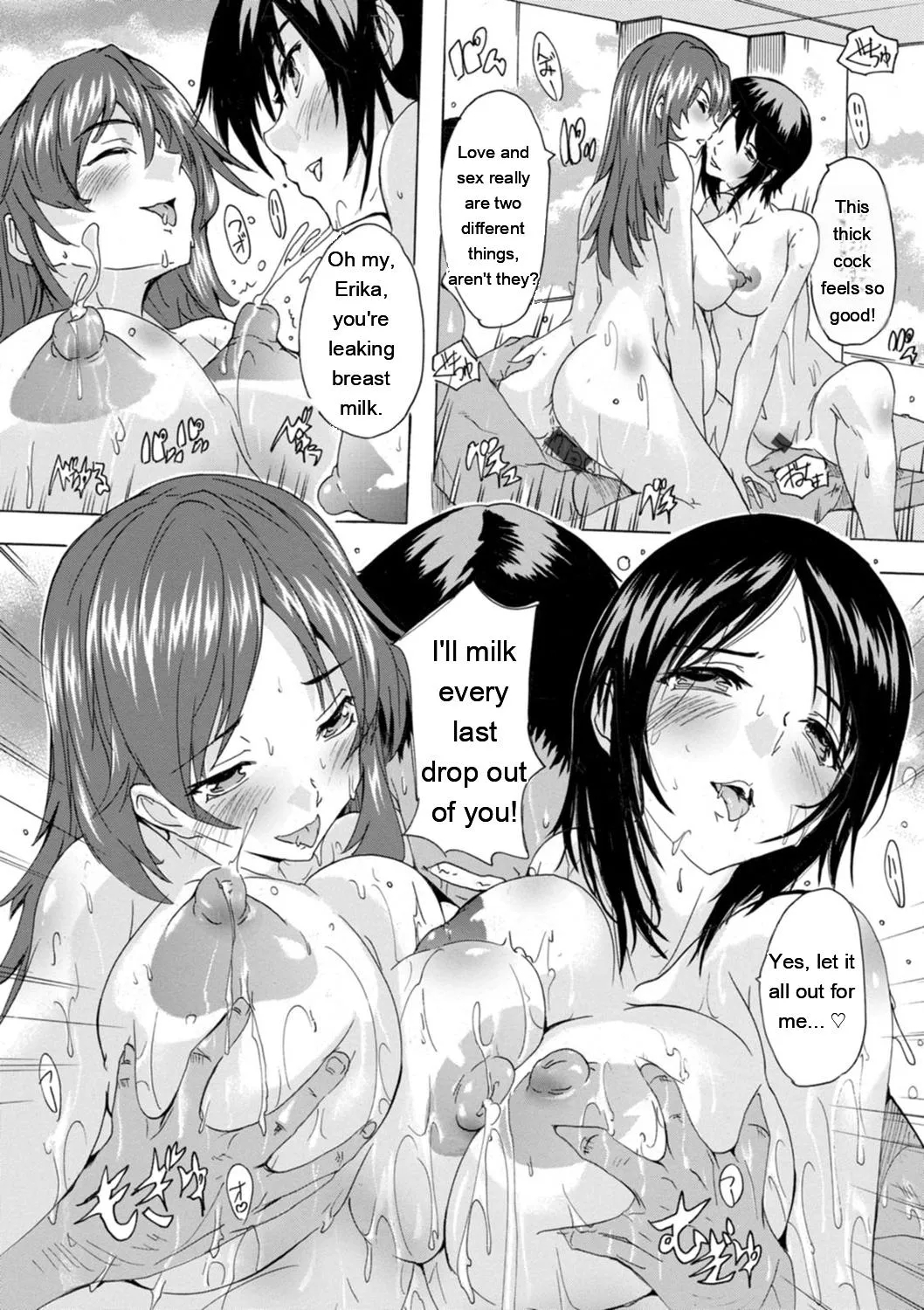 Mesu Zuma Kanrinin page 23