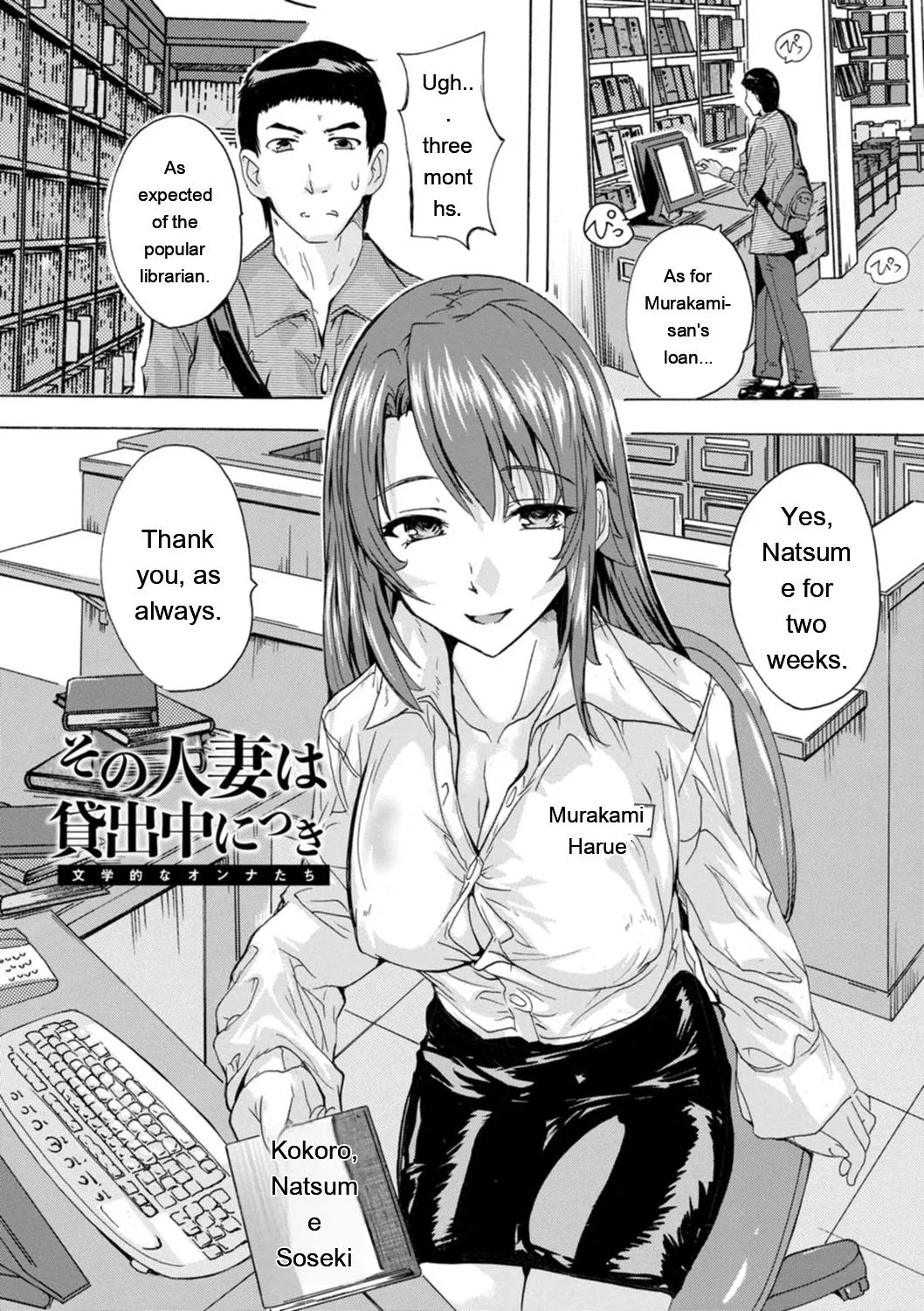 Mesu Zuma Kanrinin page 31