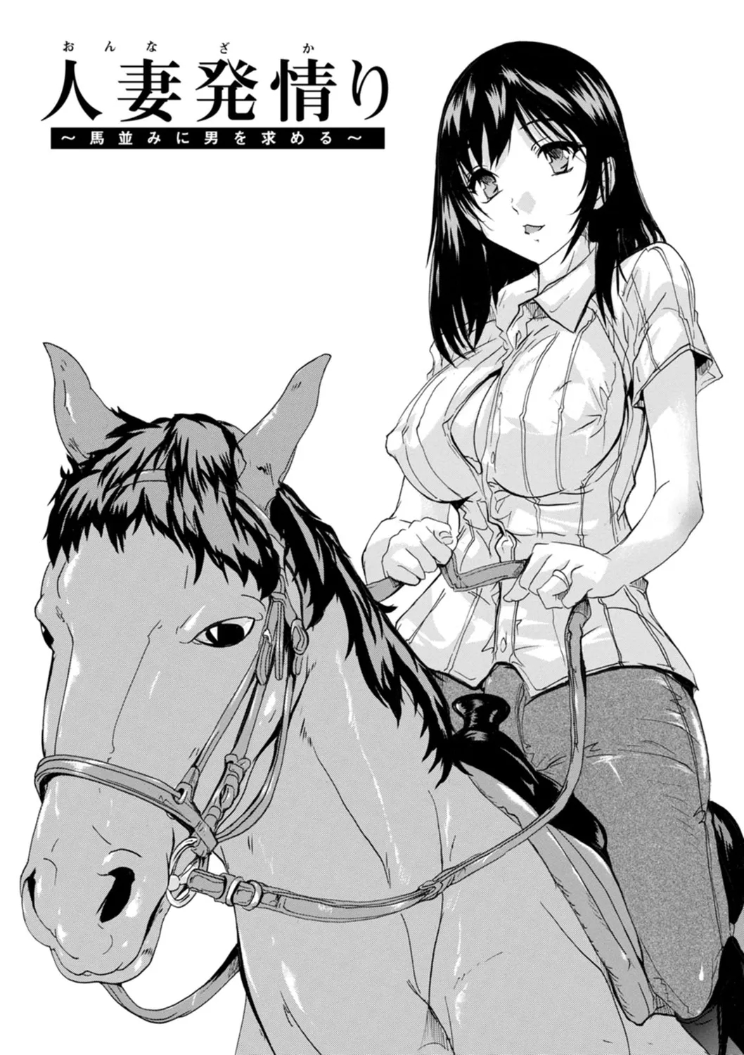 Mesu Zuma Kanrinin page 53