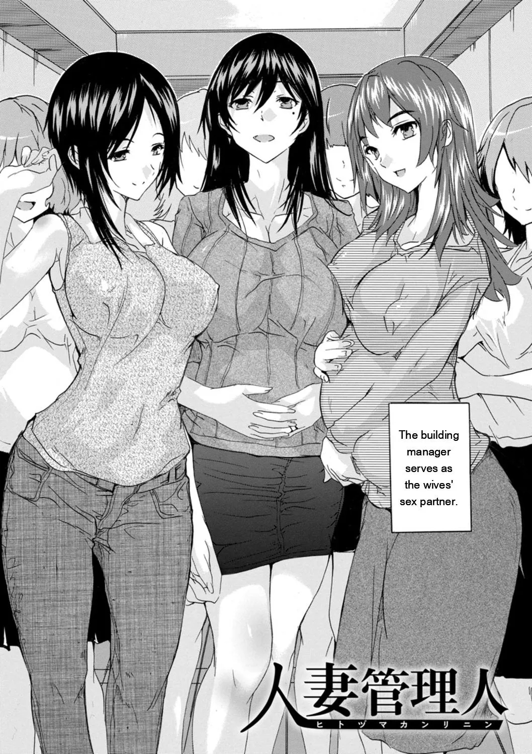 Mesu Zuma Kanrinin page 6