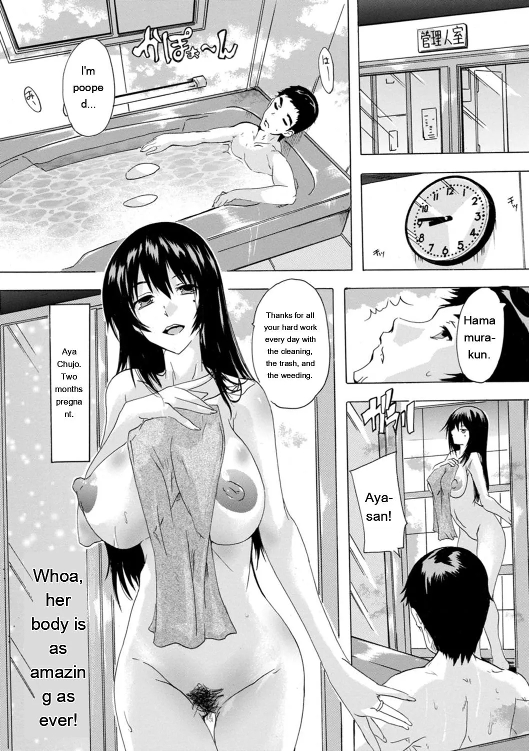 Mesu Zuma Kanrinin page 7