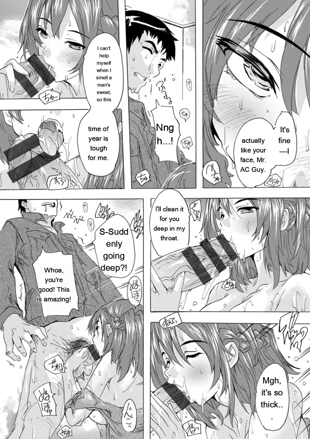 Mesu Zuma Kanrinin page 81