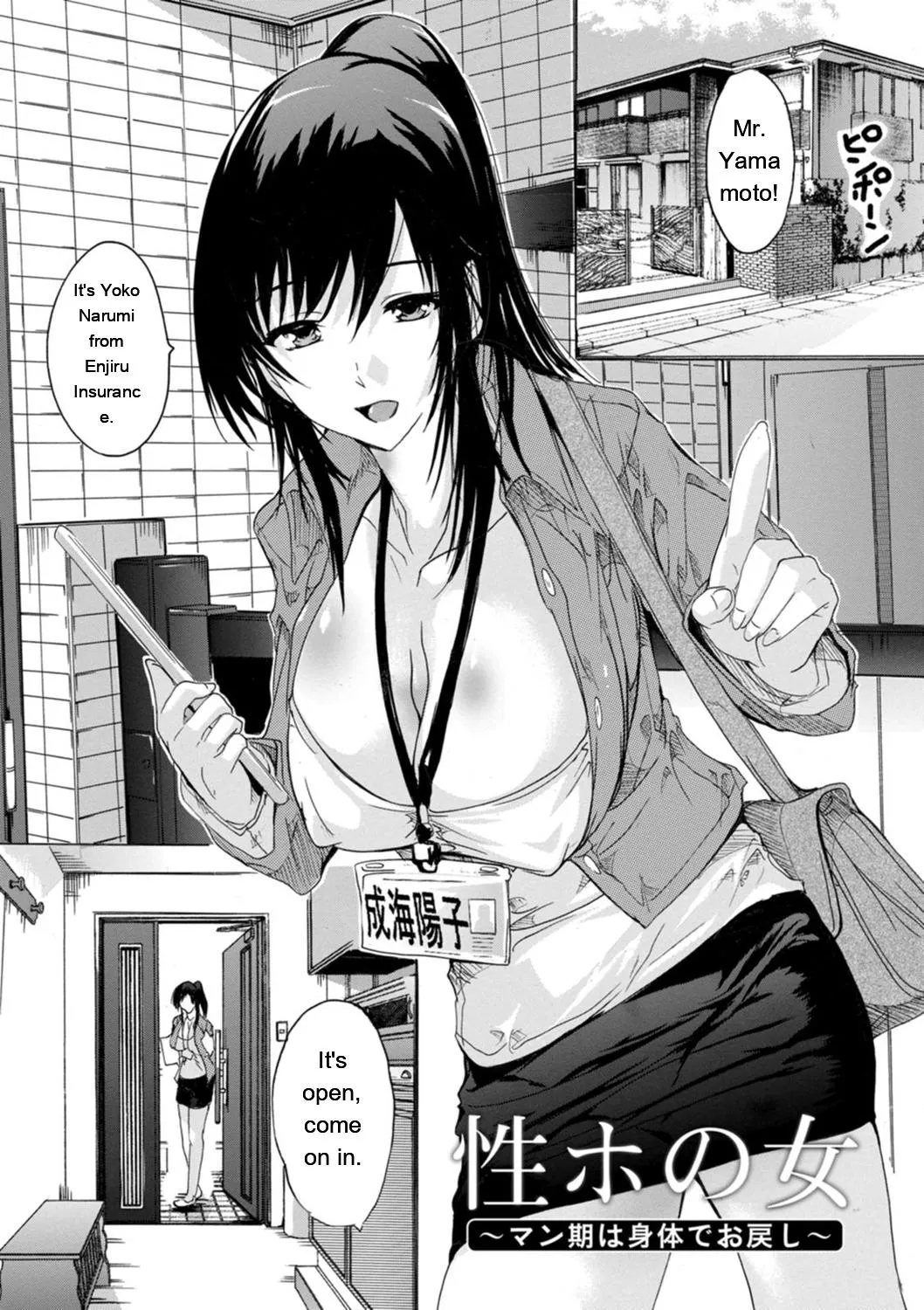 Mesu Zuma Kanrinin page 97