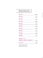 Miboujin Ana Ruriko No Hinichijuu - The Extraordinary Life Of Widow Announcer Ruriko Ch. 1-4 page 2