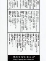 Mikoto To Shitai - I Want To Fuck With Mikoto page 4