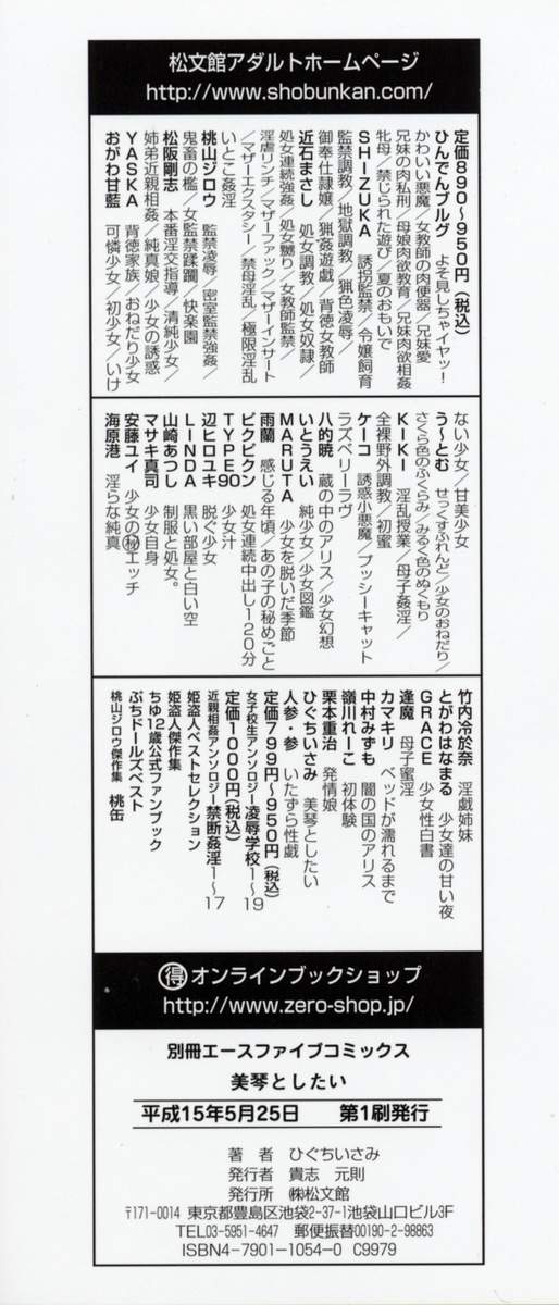 Mikoto To Shitai - I Want To Fuck With Mikoto page 4