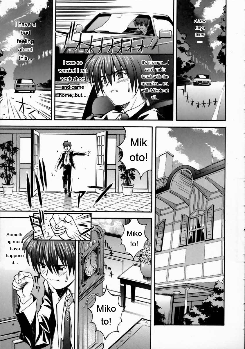 Mikoto To Shitai - I Want To Fuck With Mikoto page 47