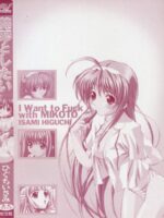 Mikoto To Shitai - I Want To Fuck With Mikoto page 6
