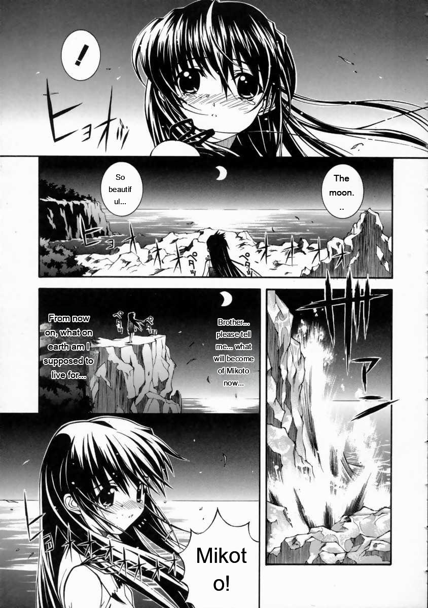 Mikoto To Shitai - I Want To Fuck With Mikoto page 63