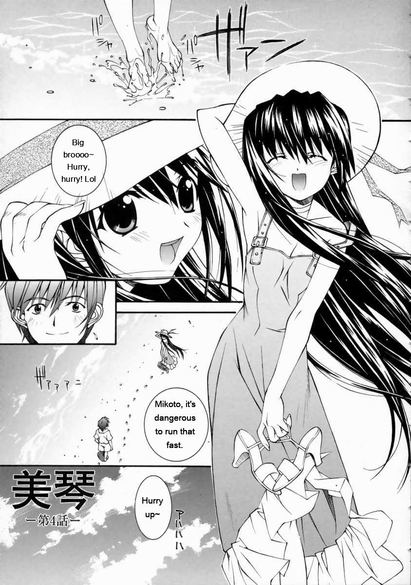 Mikoto To Shitai - I Want To Fuck With Mikoto page 65