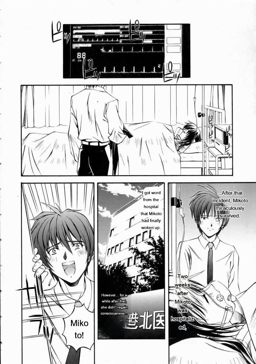 Mikoto To Shitai - I Want To Fuck With Mikoto page 70