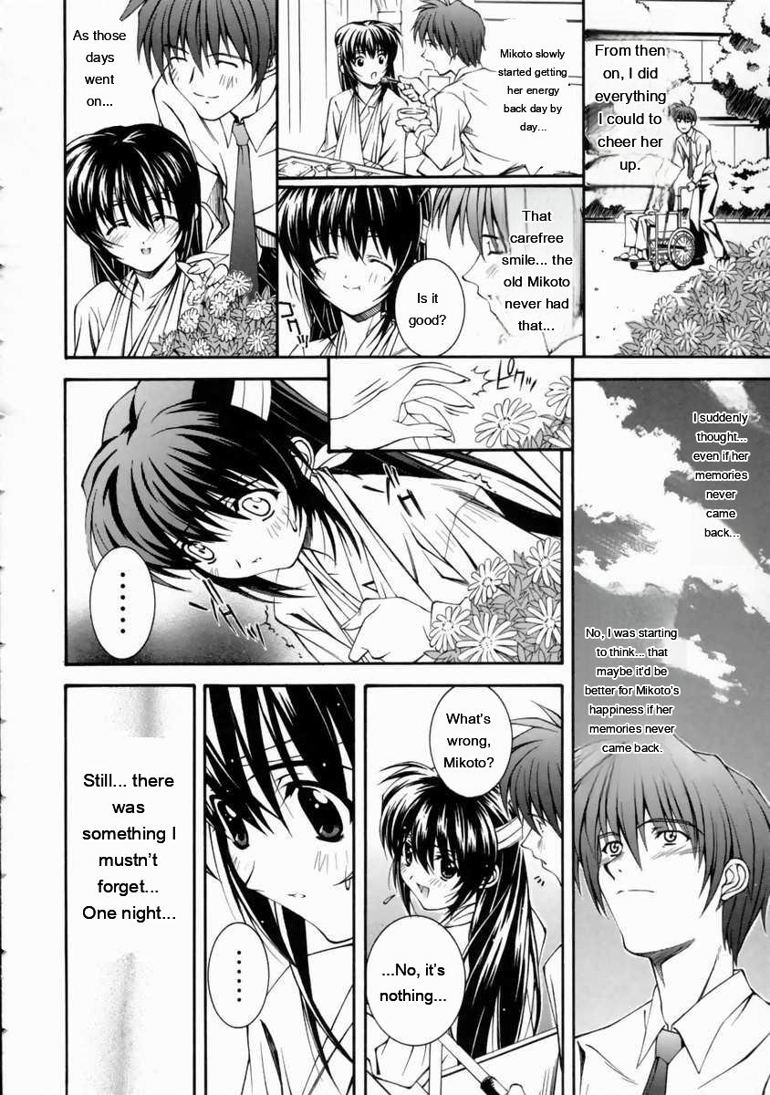 Mikoto To Shitai - I Want To Fuck With Mikoto page 72