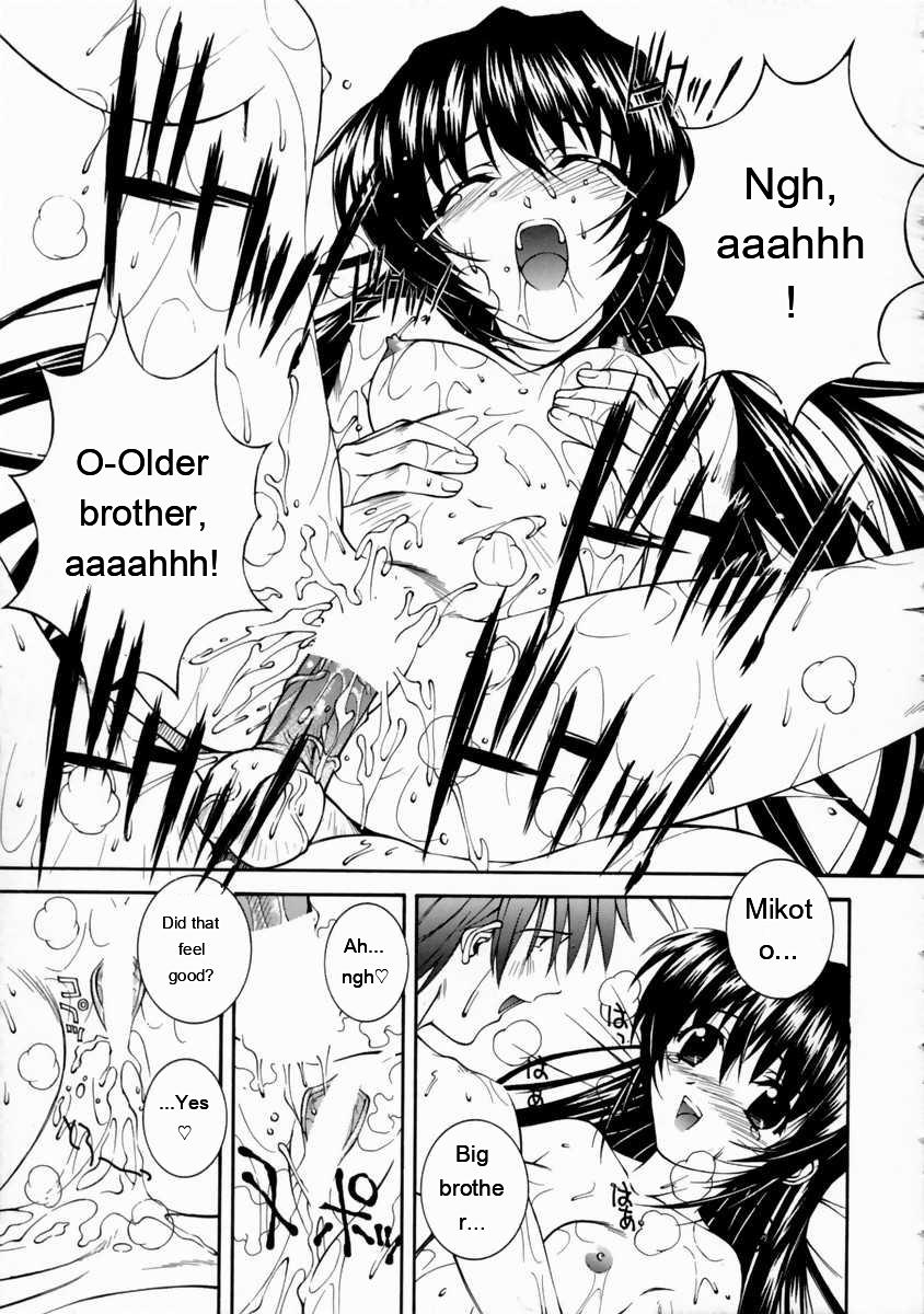 Mikoto To Shitai - I Want To Fuck With Mikoto page 77