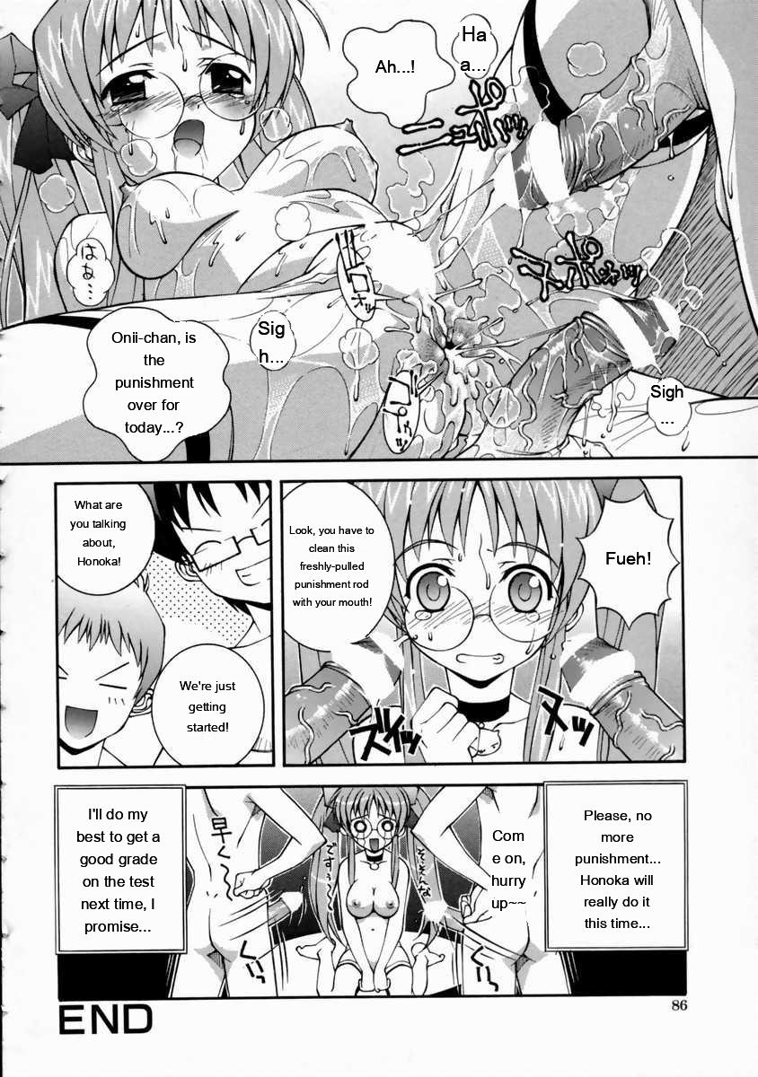 Mikoto To Shitai - I Want To Fuck With Mikoto page 92