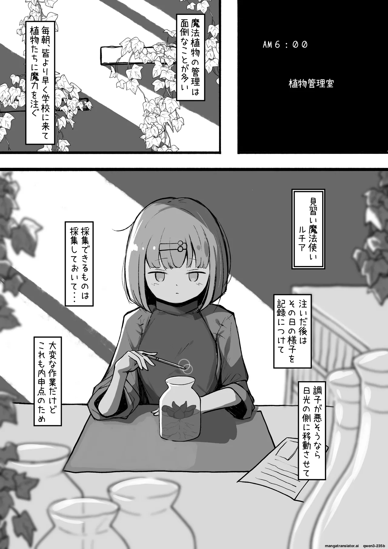 Minarai Mahoutsukai Ni Shokubutsu No Kanri Wa Muzukashii page 2