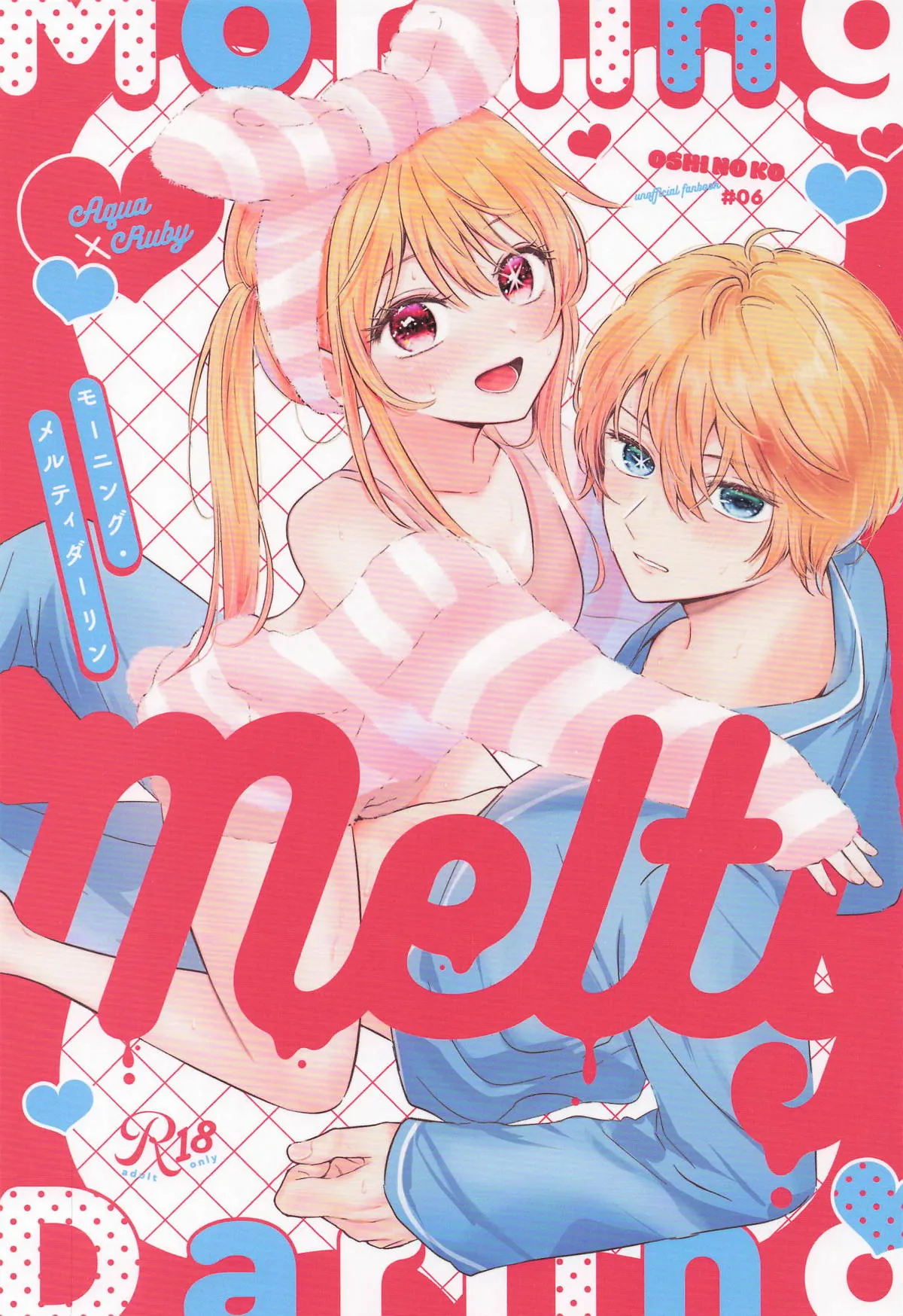 Morning Melty Darling page 1