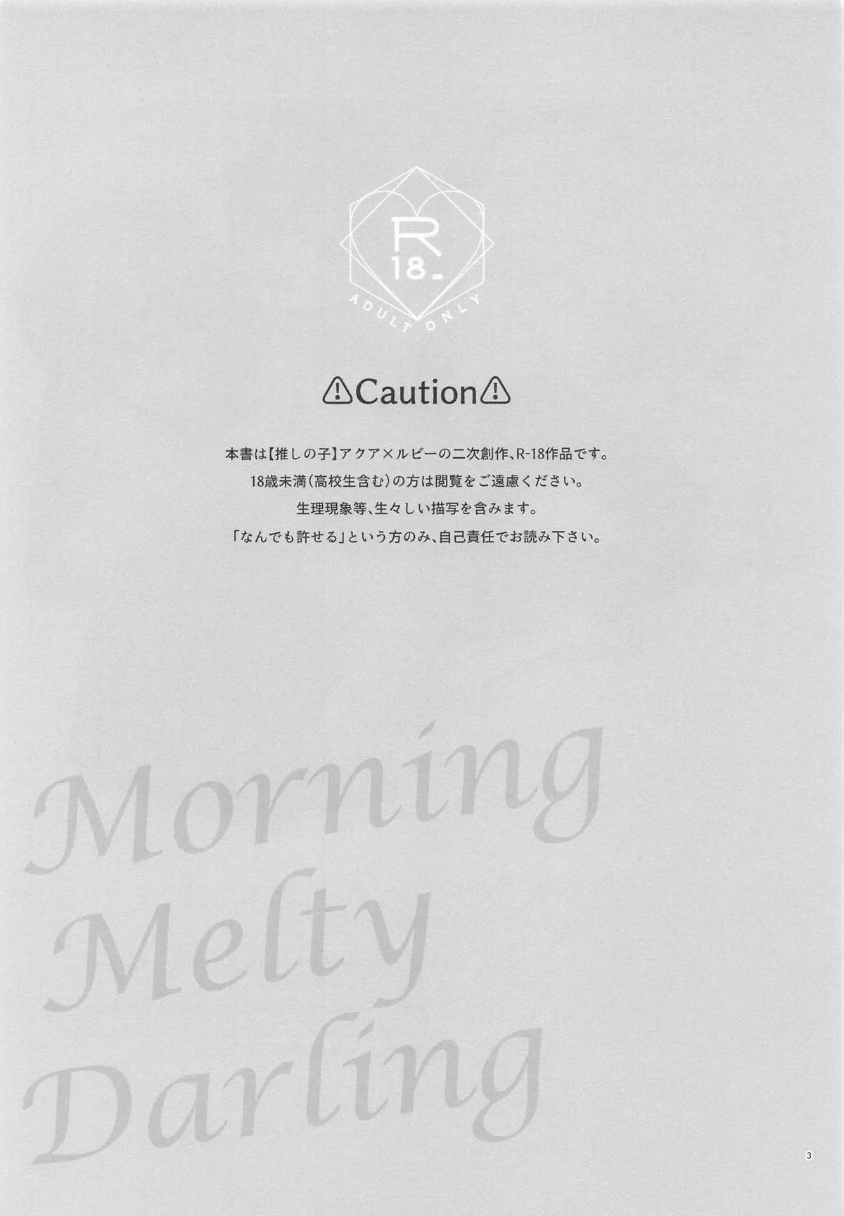 Morning Melty Darling page 2