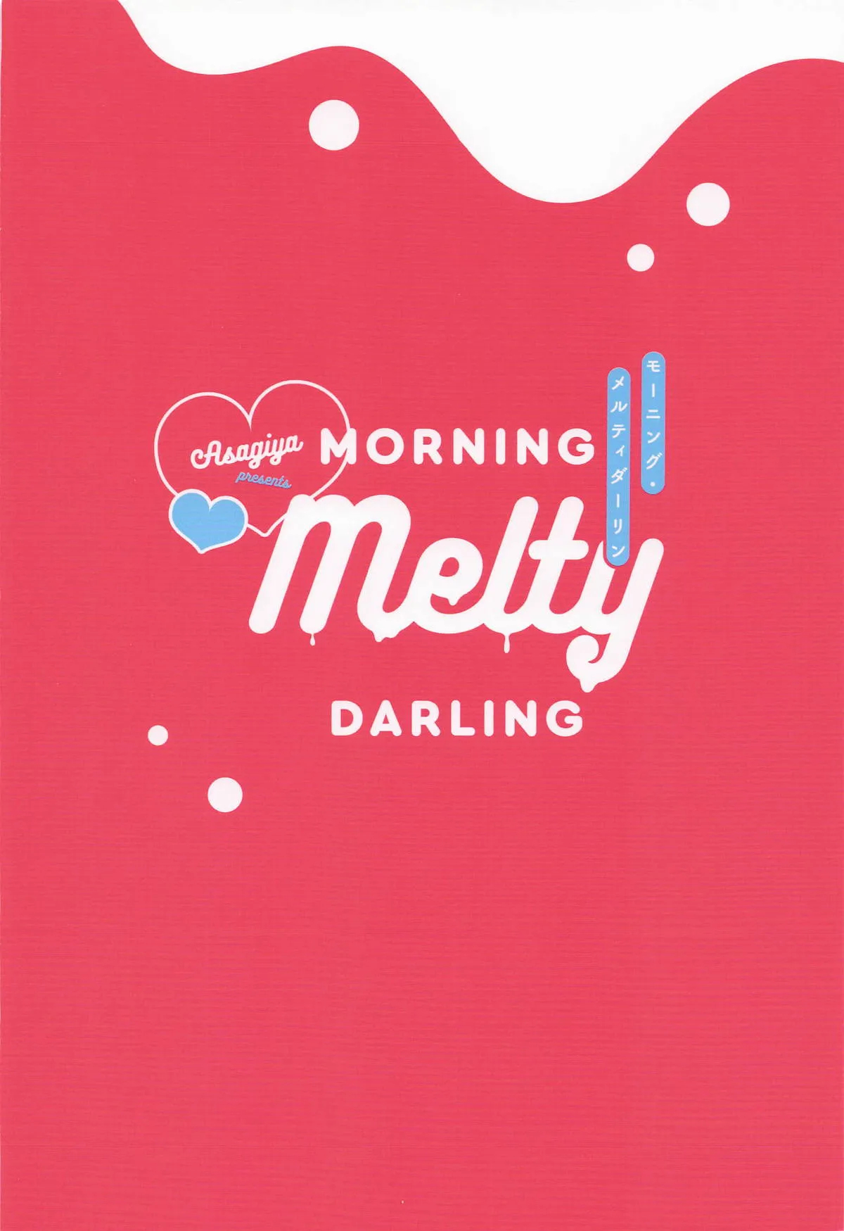 Morning Melty Darling page 30