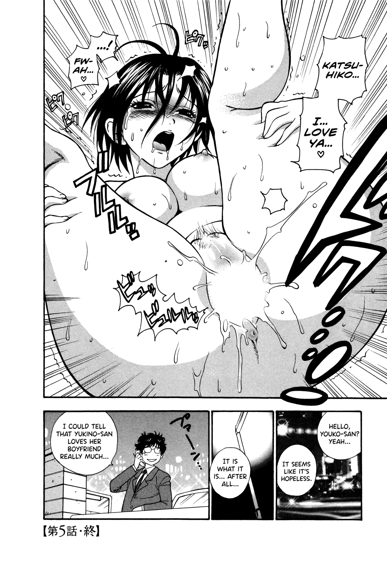 Motokano 1 Ch.1-6 page 106
