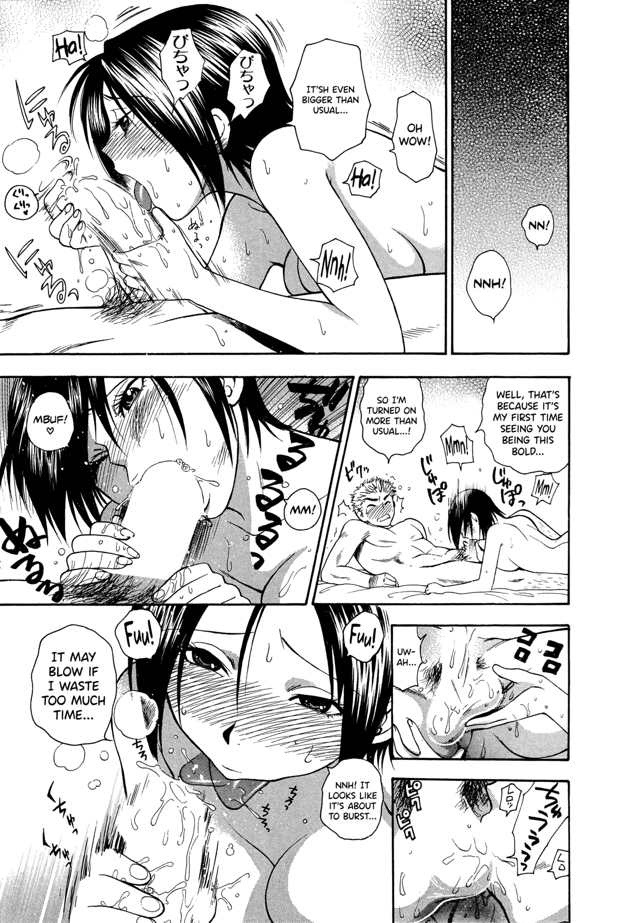 Motokano 1 Ch.1-6 page 17
