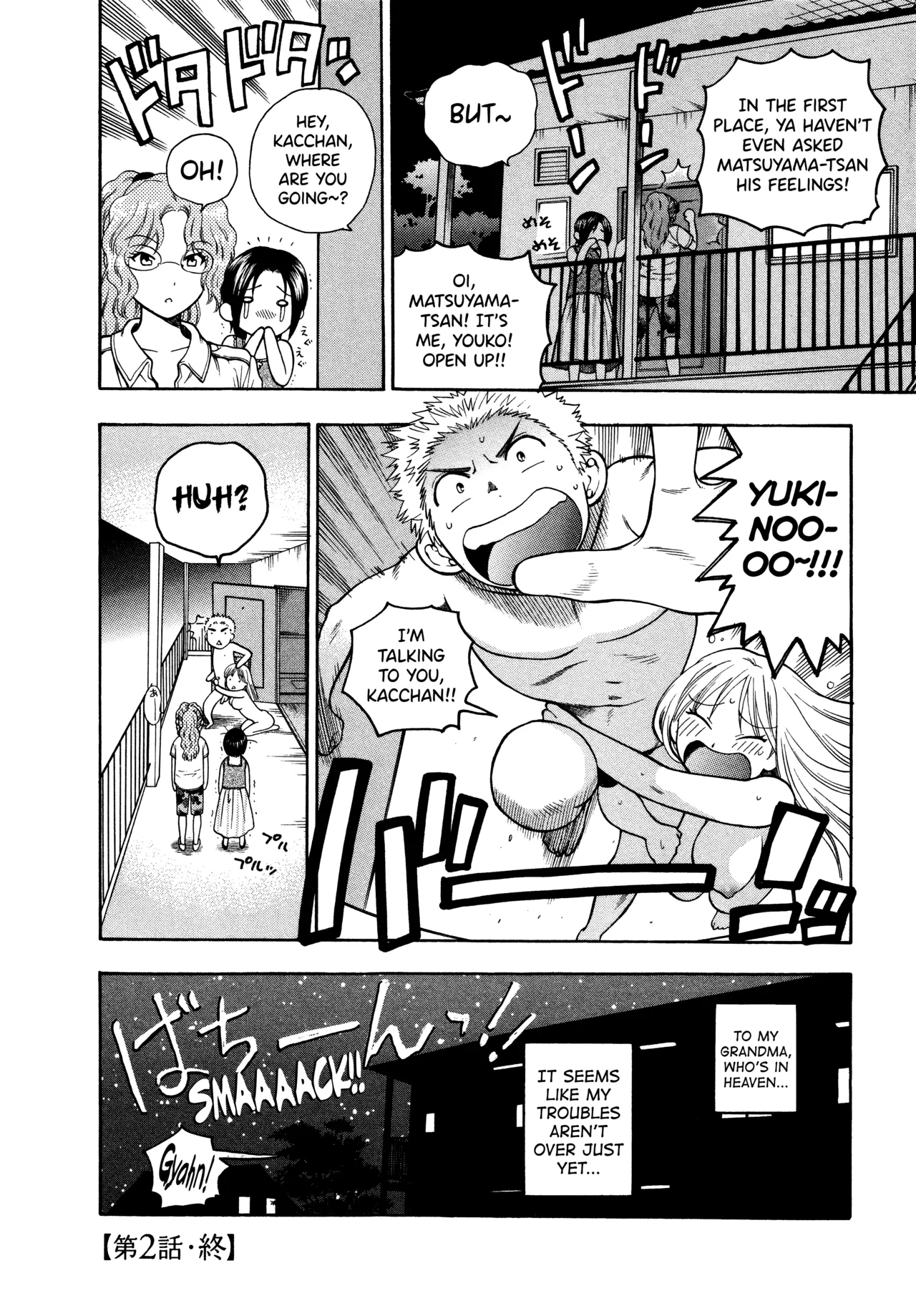 Motokano 1 Ch.1-6 page 42