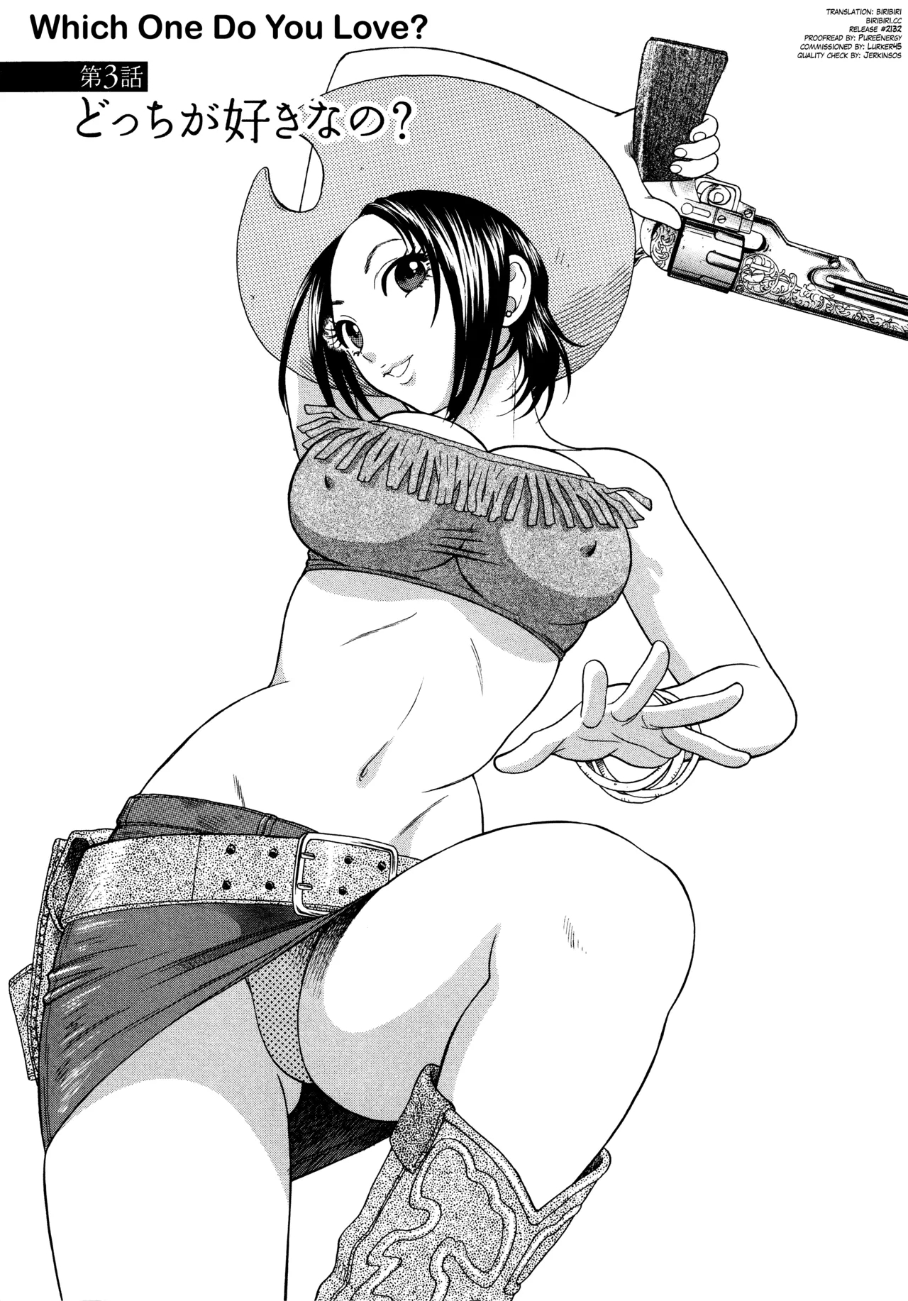 Motokano 1 Ch.1-6 page 43