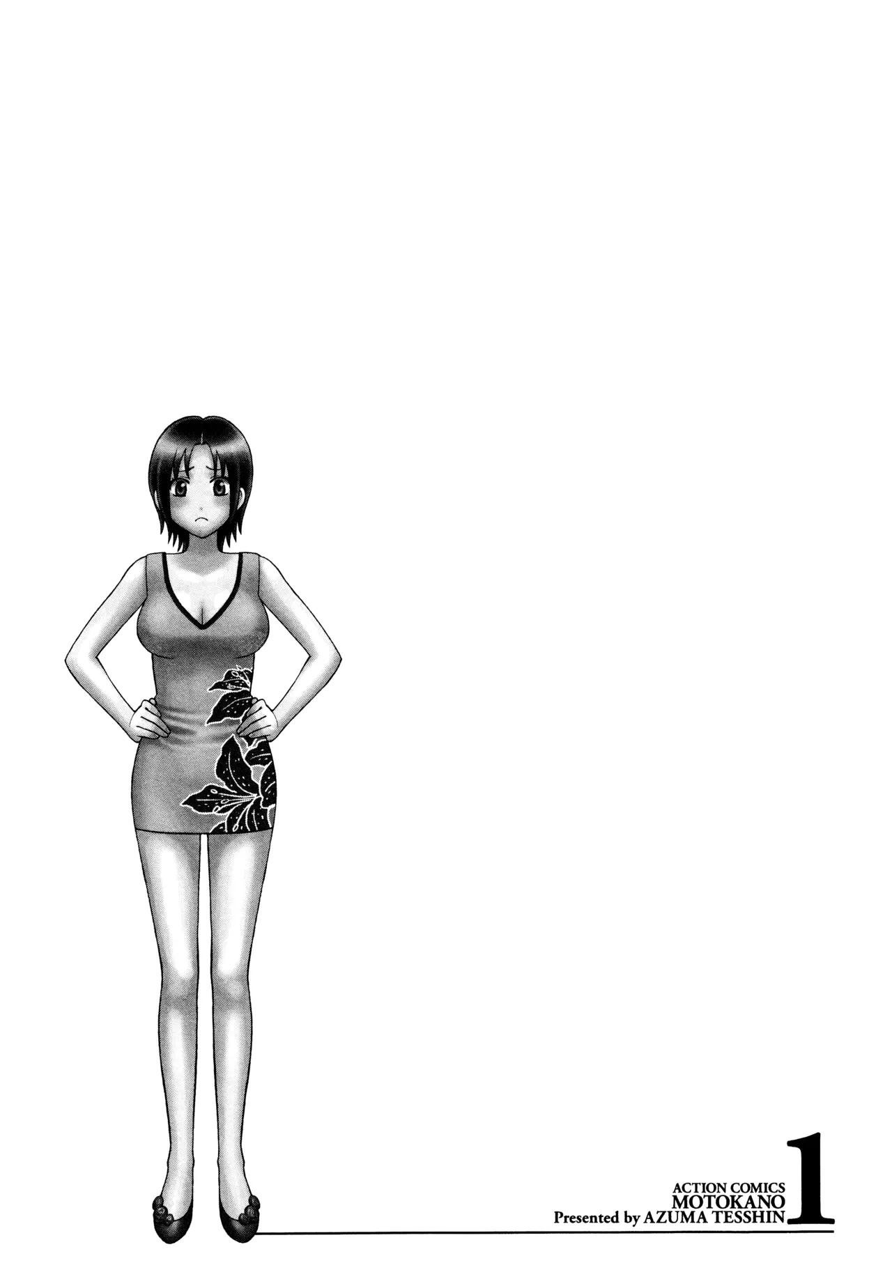Motokano 1 Ch.1-6 page 66