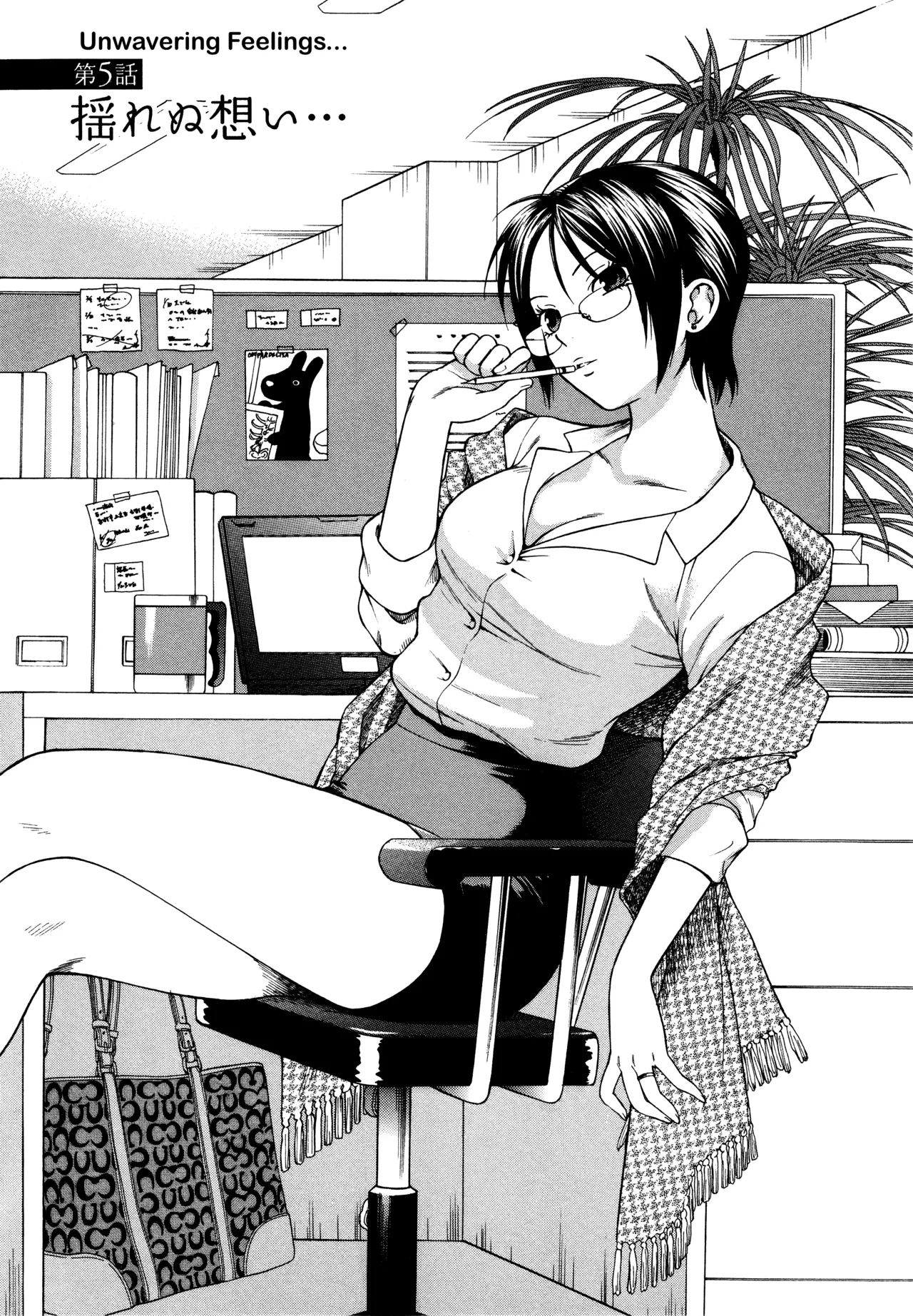 Motokano 1 Ch.1-6 page 87