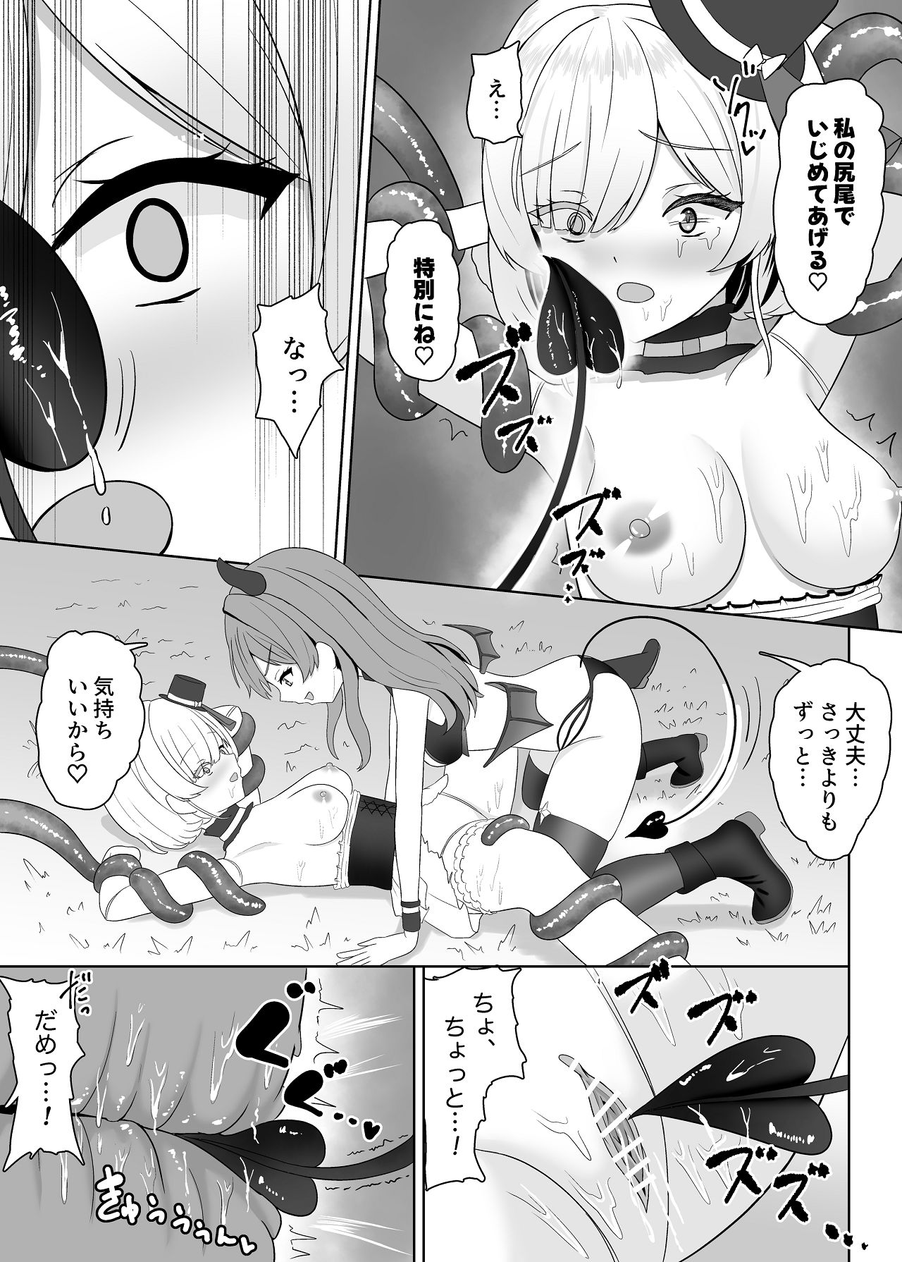 Muku Na Ningyou Shoujo To Tsuyoki Na Succubus No Yuri Yuugi page 19