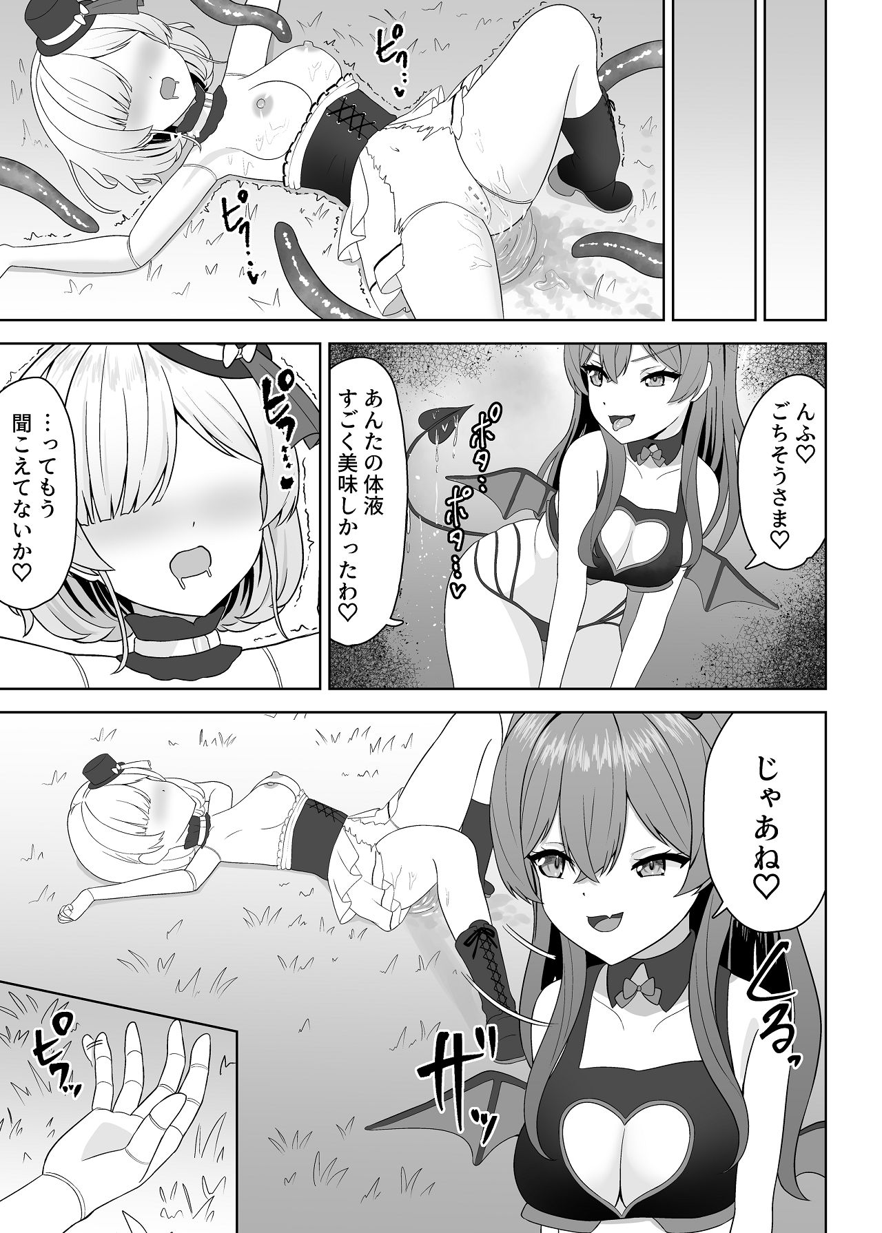 Muku Na Ningyou Shoujo To Tsuyoki Na Succubus No Yuri Yuugi page 25