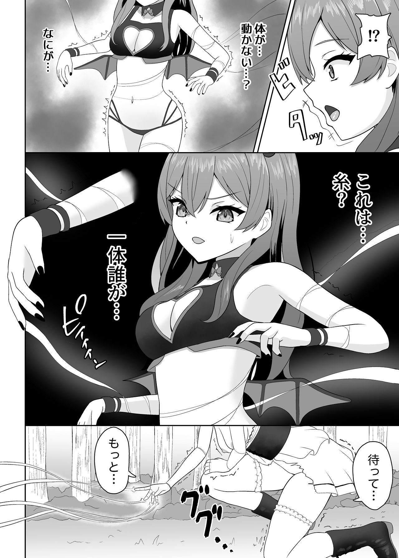 Muku Na Ningyou Shoujo To Tsuyoki Na Succubus No Yuri Yuugi page 26