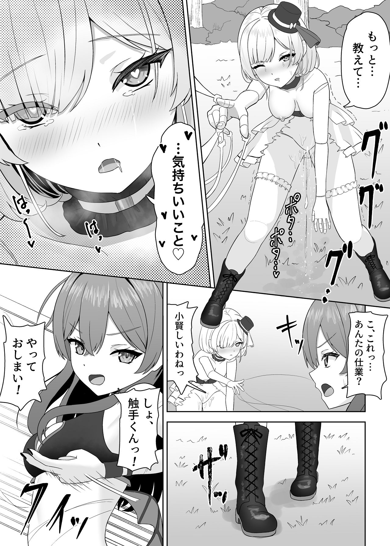 Muku Na Ningyou Shoujo To Tsuyoki Na Succubus No Yuri Yuugi page 27