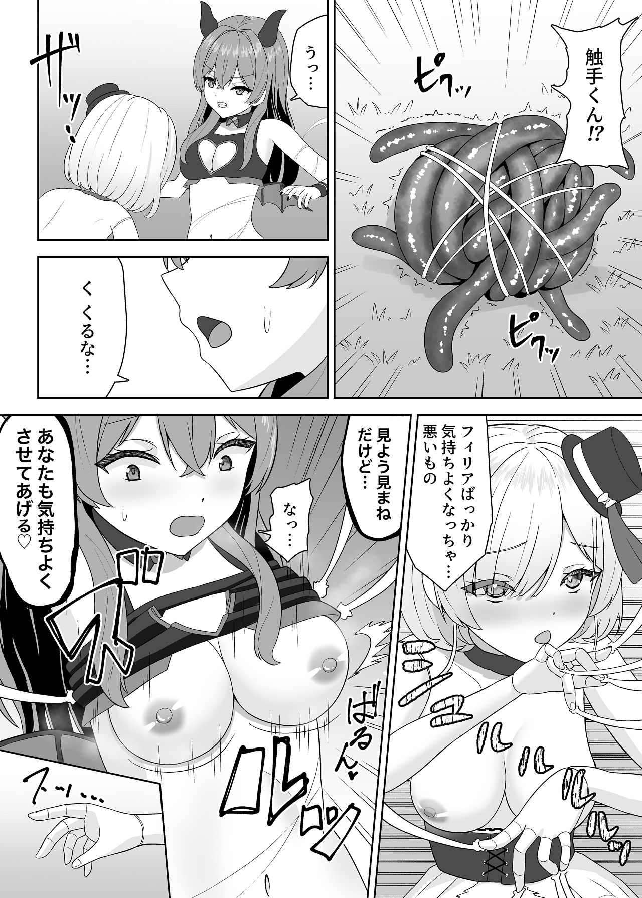 Muku Na Ningyou Shoujo To Tsuyoki Na Succubus No Yuri Yuugi page 28