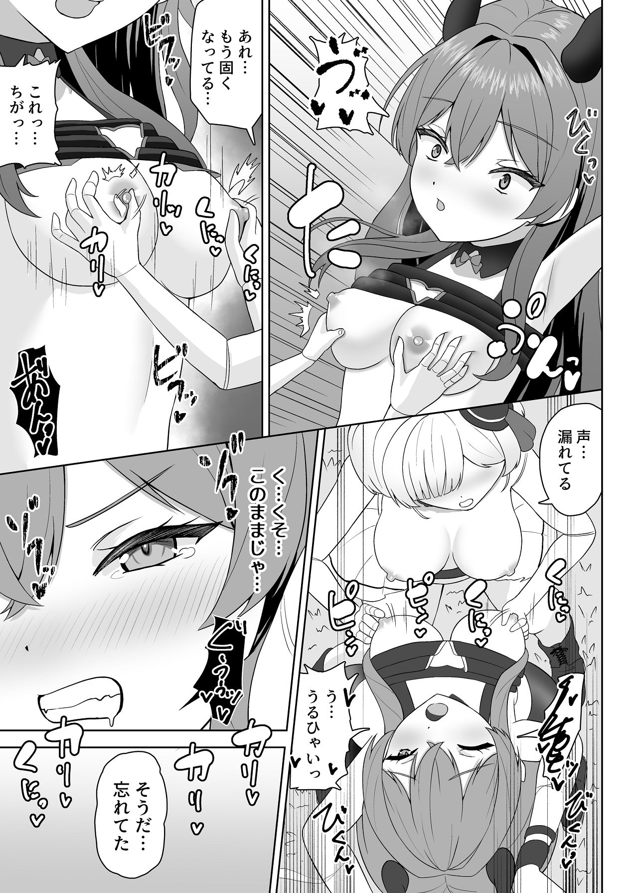 Muku Na Ningyou Shoujo To Tsuyoki Na Succubus No Yuri Yuugi page 29