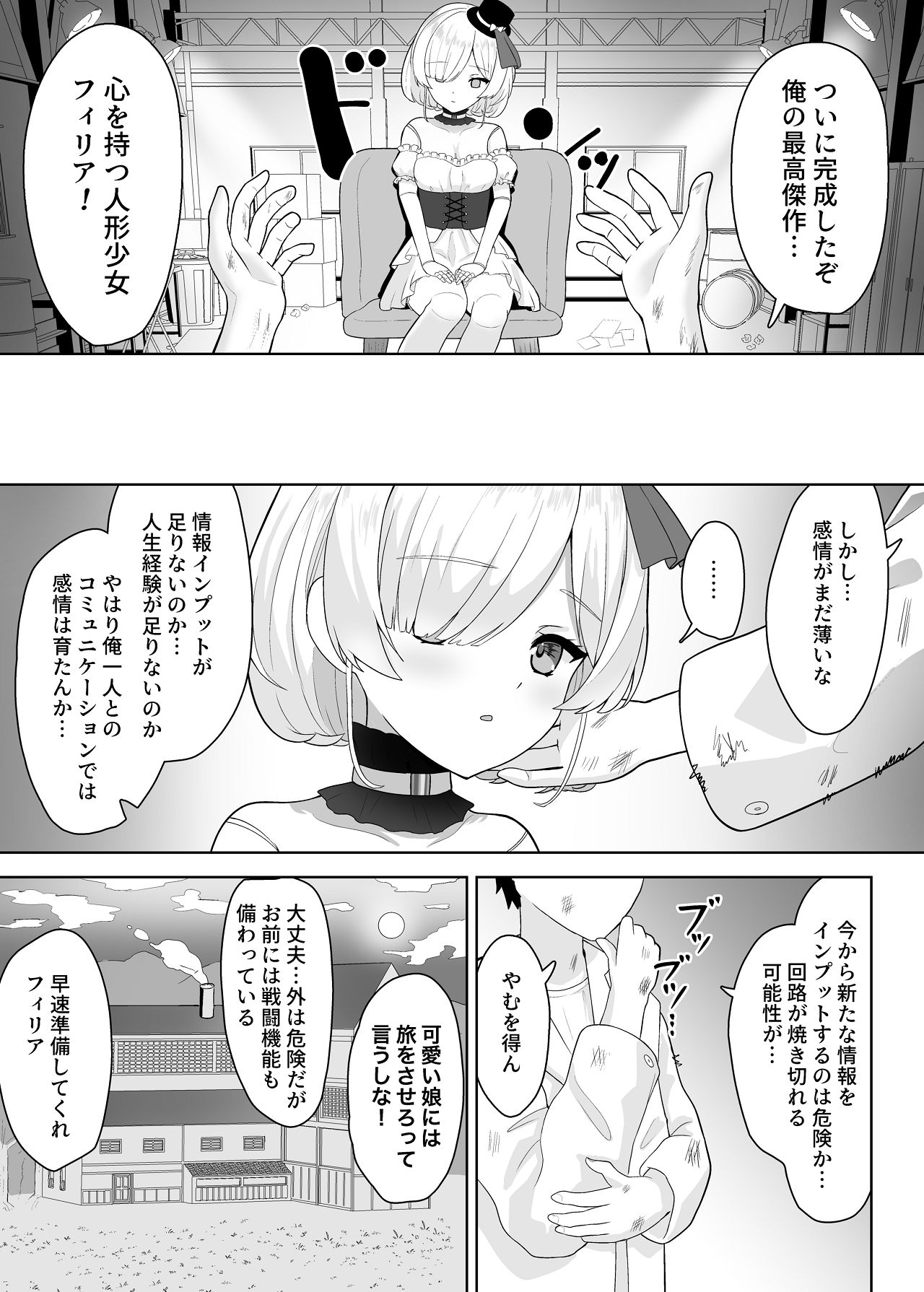 Muku Na Ningyou Shoujo To Tsuyoki Na Succubus No Yuri Yuugi page 3