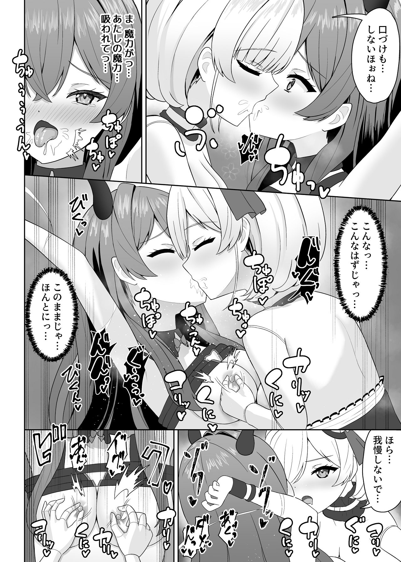 Muku Na Ningyou Shoujo To Tsuyoki Na Succubus No Yuri Yuugi page 30