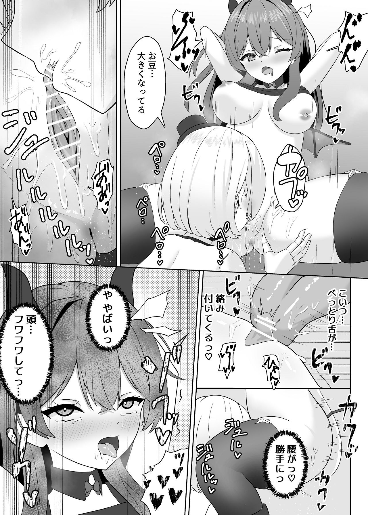 Muku Na Ningyou Shoujo To Tsuyoki Na Succubus No Yuri Yuugi page 35