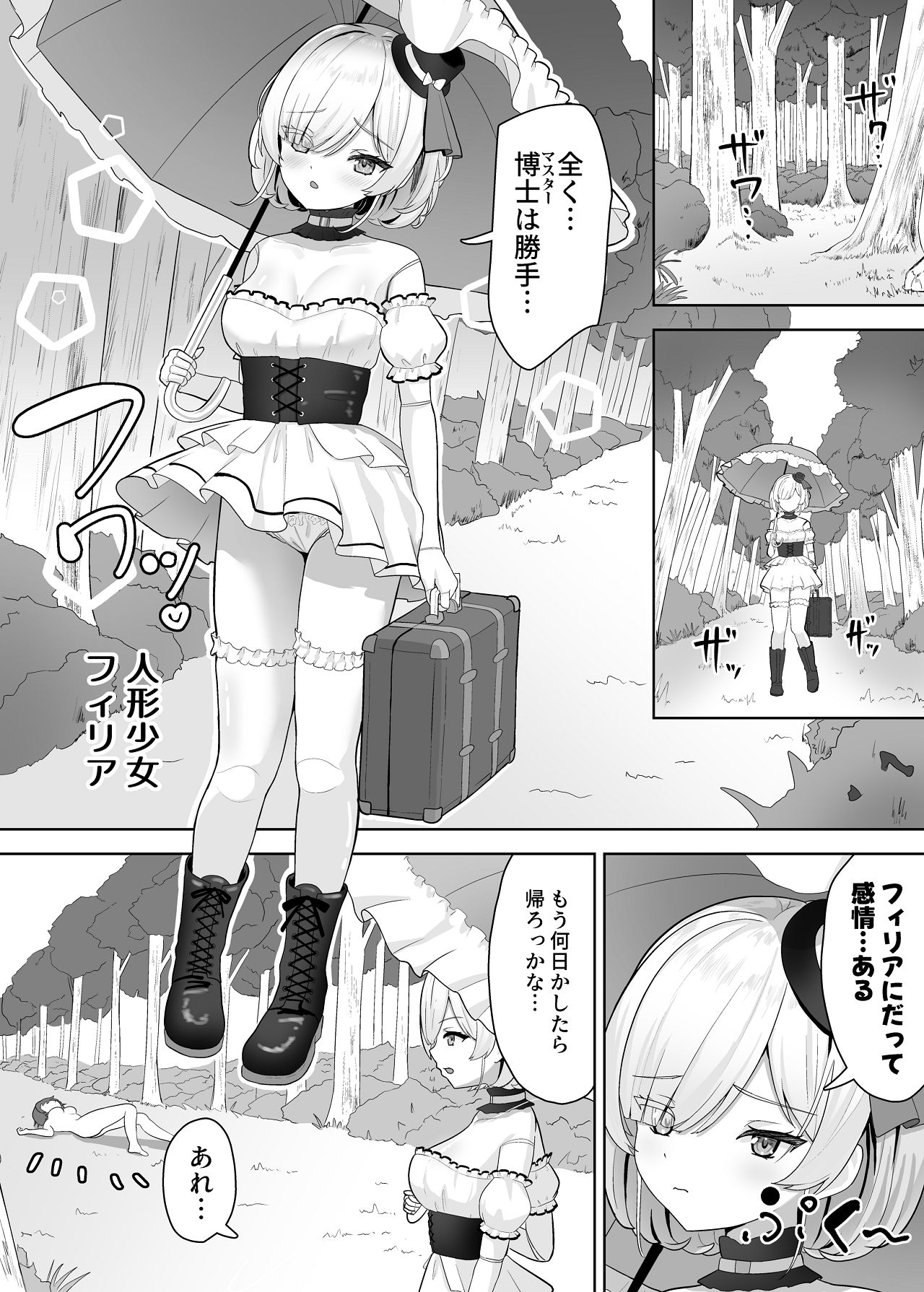 Muku Na Ningyou Shoujo To Tsuyoki Na Succubus No Yuri Yuugi page 4