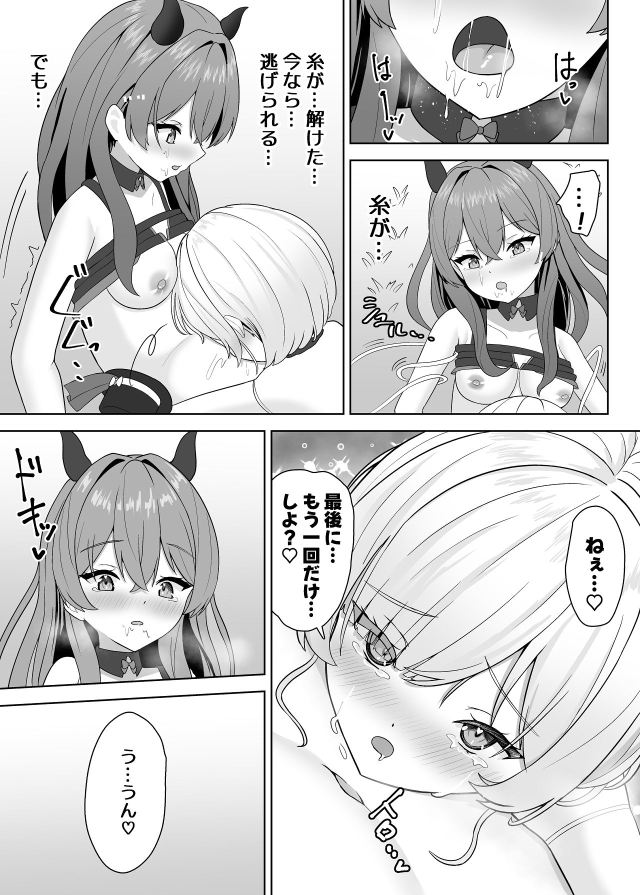Muku Na Ningyou Shoujo To Tsuyoki Na Succubus No Yuri Yuugi page 49