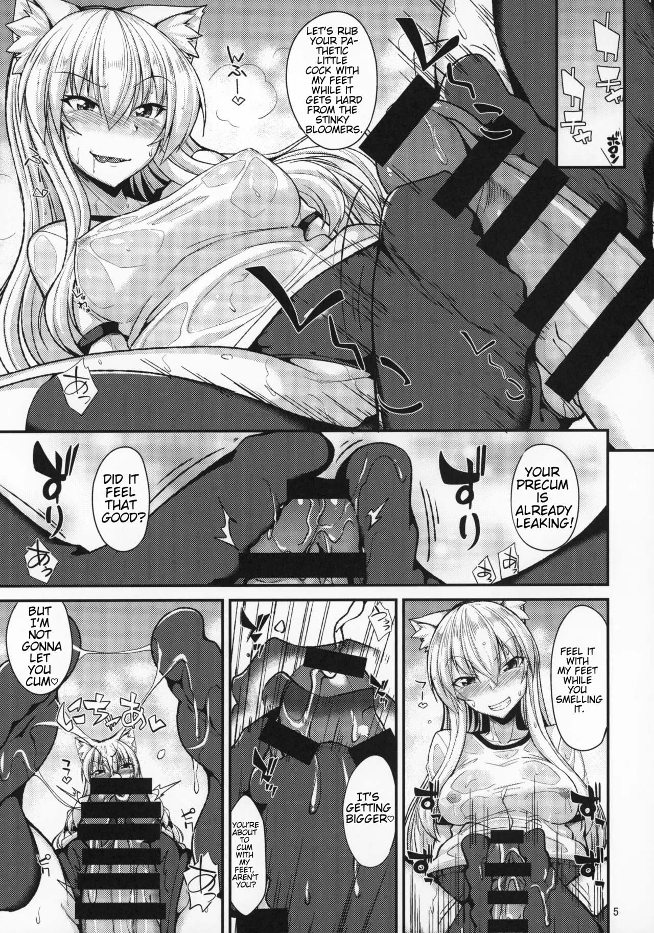 Muremure Bloomer De Nyan Nyan page 6