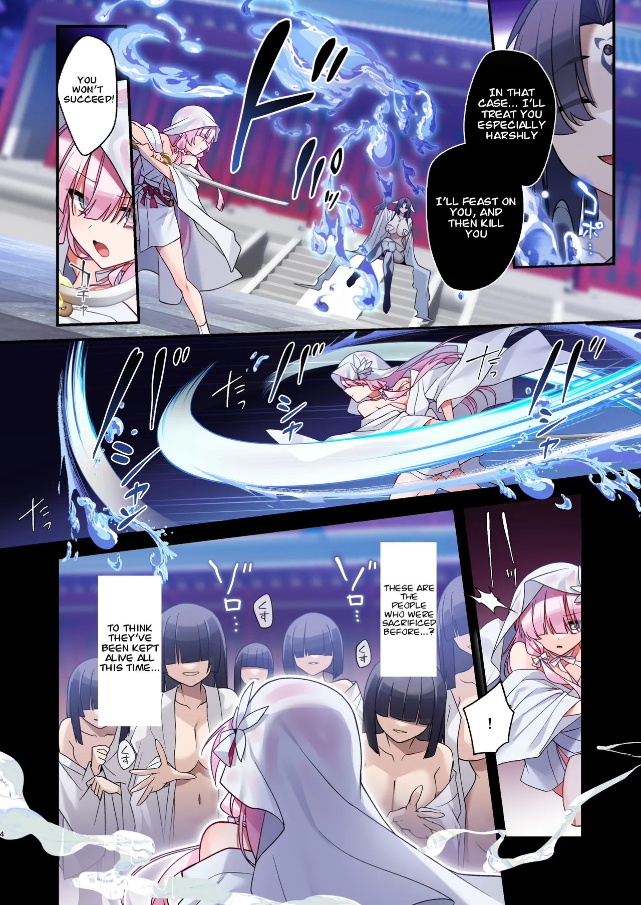 Mushibamareshi Tsuki No Shizuku ~migawari To Natta Miko Wa Kairaku No Umi Ni Hateru~ page 4