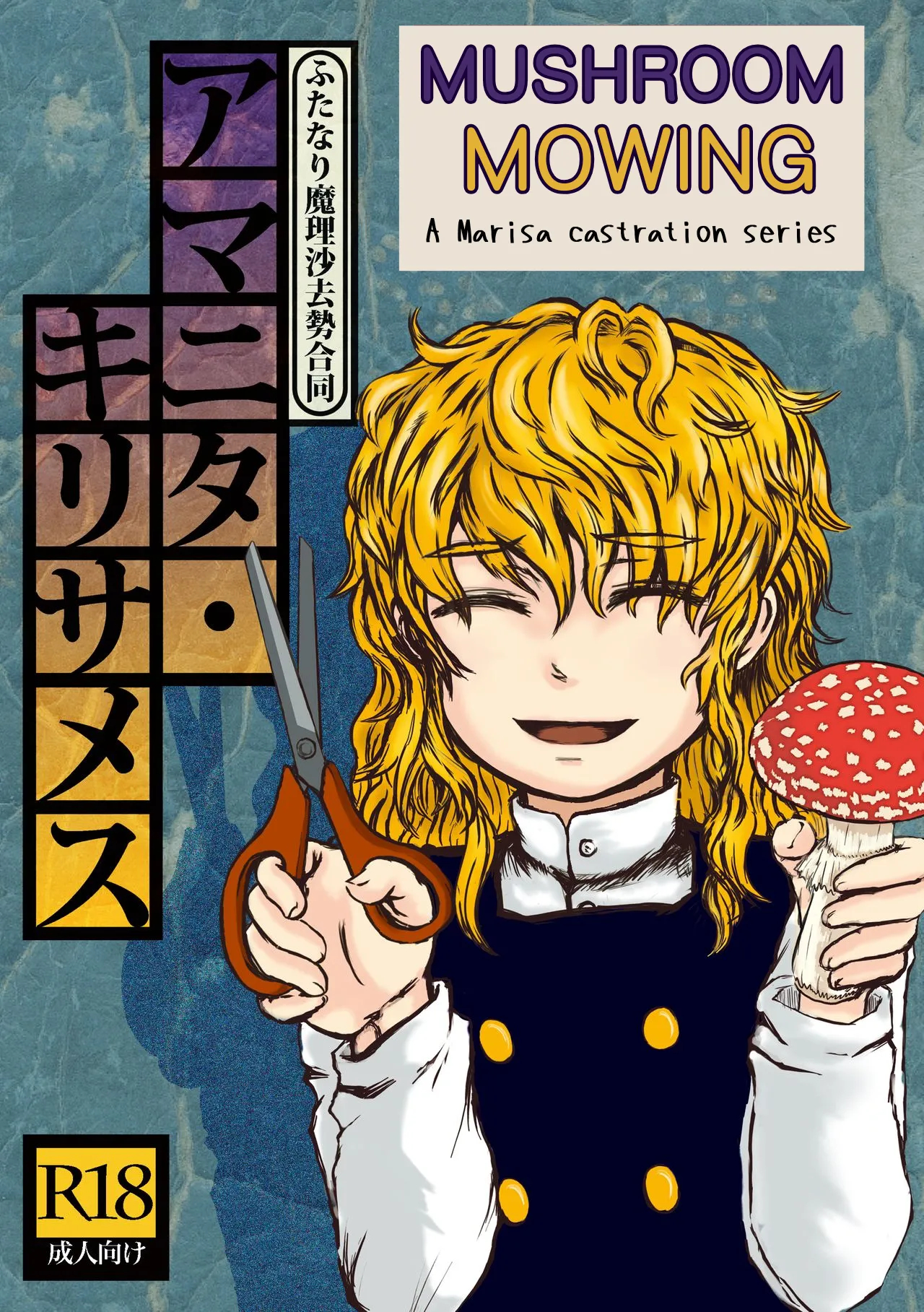 Mushroom Mowing page 1