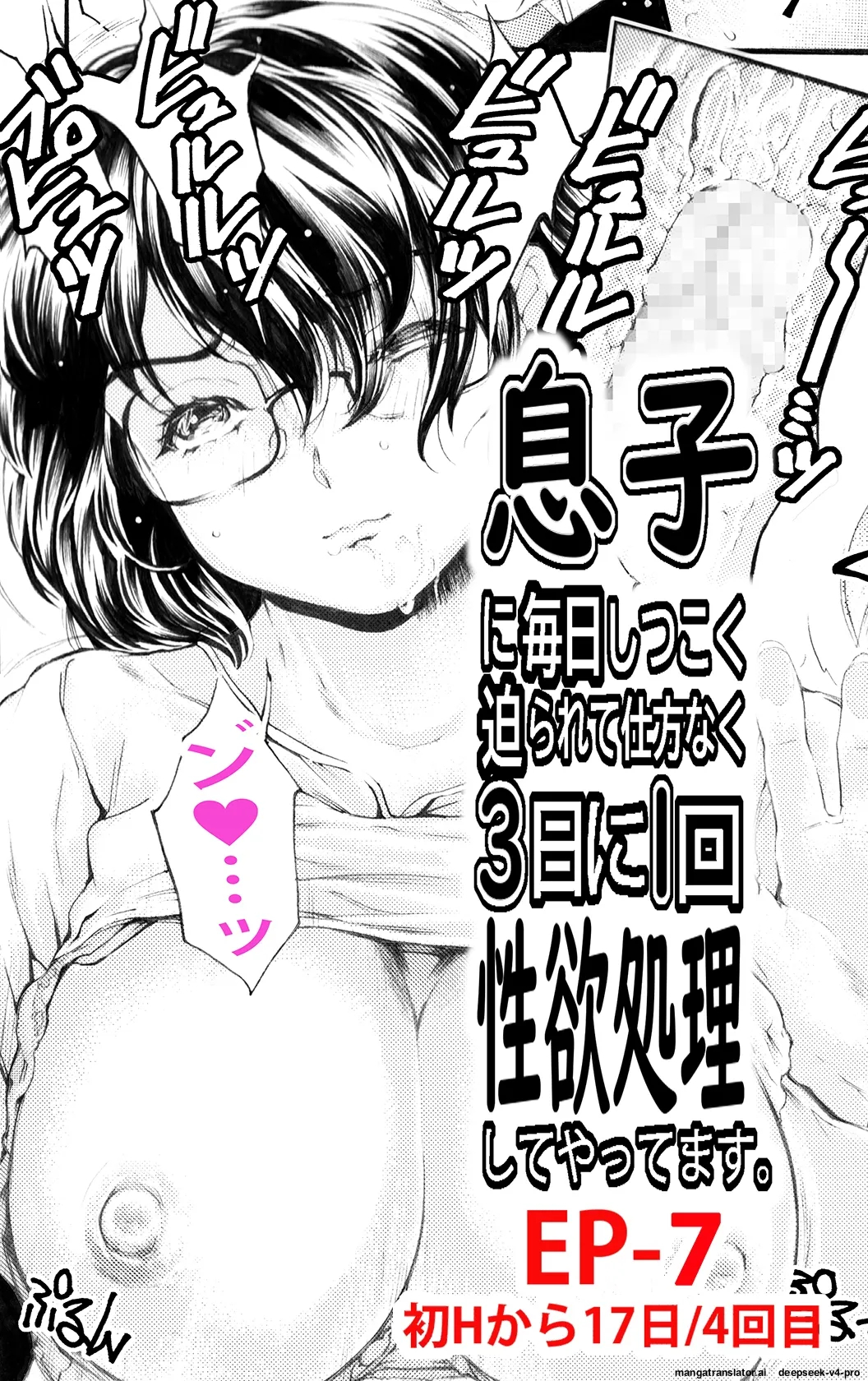 ] Musuko Ni Mainichi Shitsukoku Semararete, Shikatanaku 3-ka Ni Ikkai Seiyoku Shori Shite Yattemasu page 69