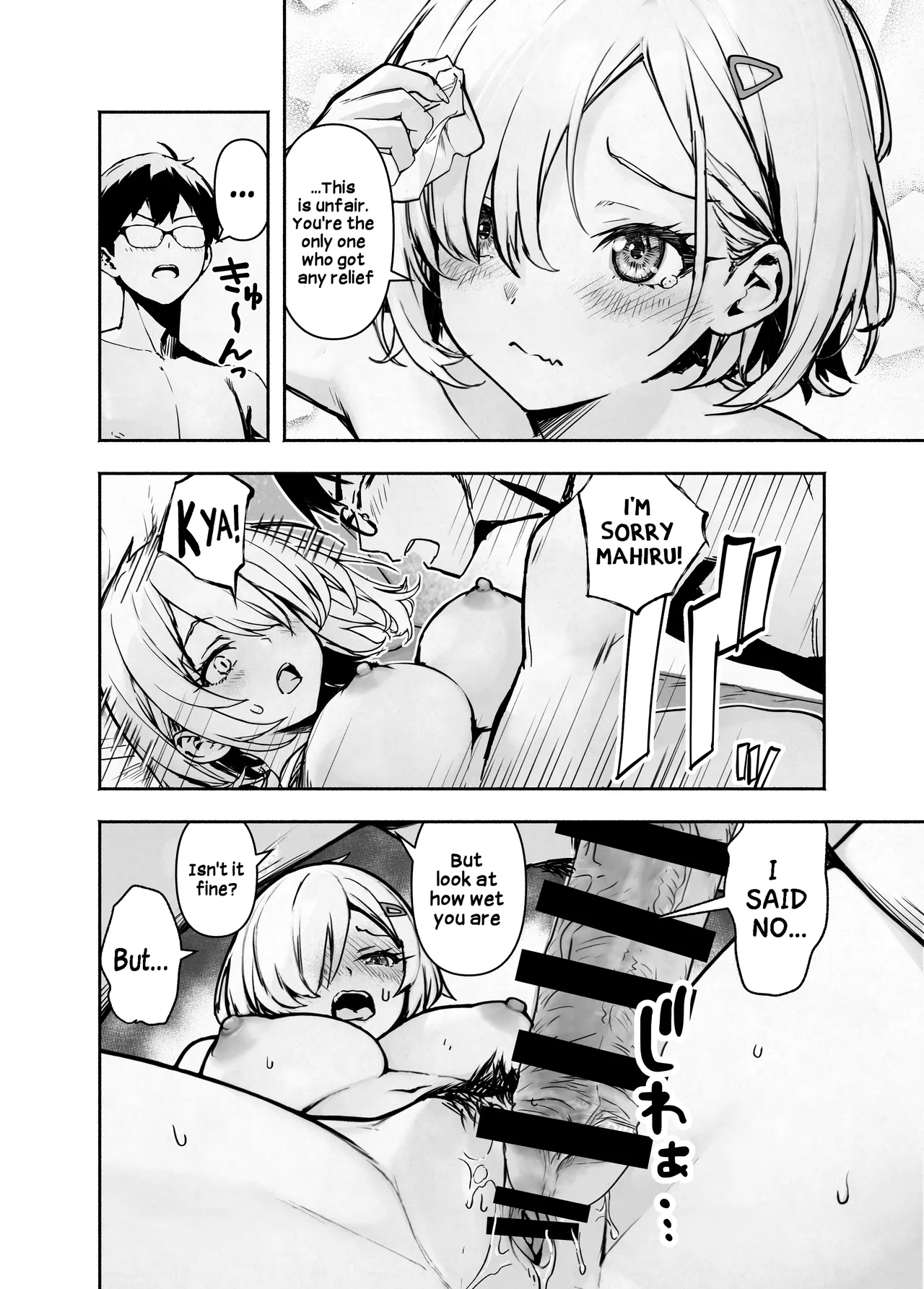 My Otaku Friend Is A Nudist But She'll Let Me Stay Over At Her House If I Promise Not To Fuck Her page 21