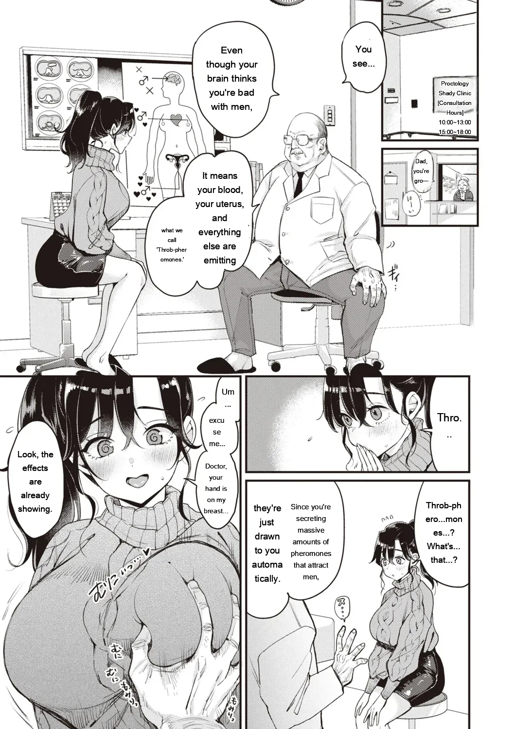Nadeshiko-san Wa No!tte Ienai page 105