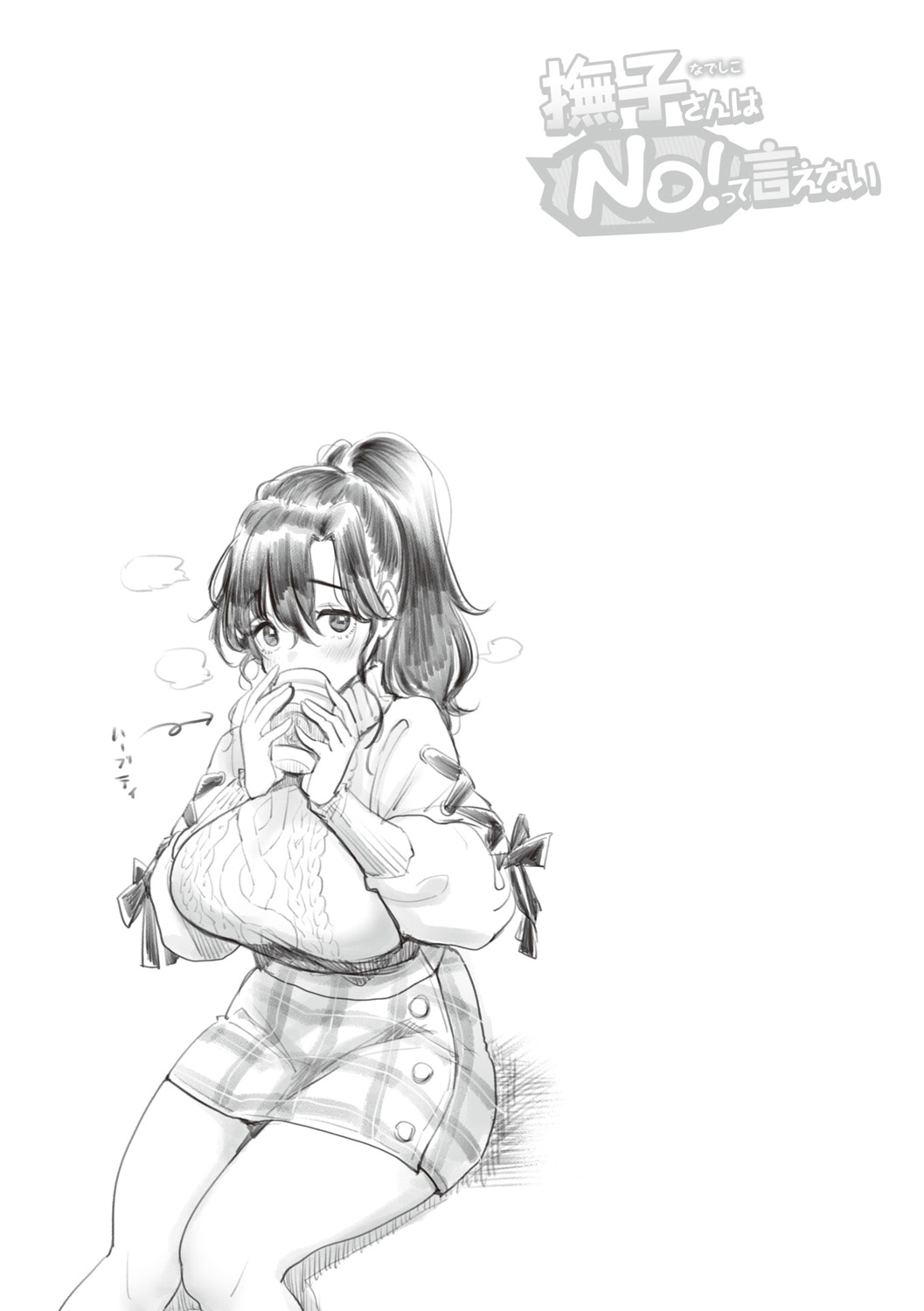 Nadeshiko-san Wa No!tte Ienai page 121